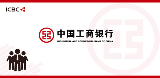 中国工商银行(ICBC)旗下软件大全