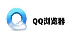 qq浏览器新建word文档教程
