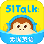 51Talk无忧英语app