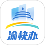重庆市政府app(渝快办)