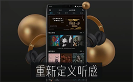 手机无损音乐播放器app推荐