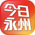 今日永州app