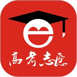 高考e志愿app