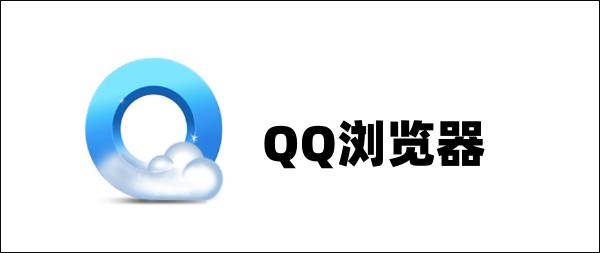 qq浏览器怎么新建word文档