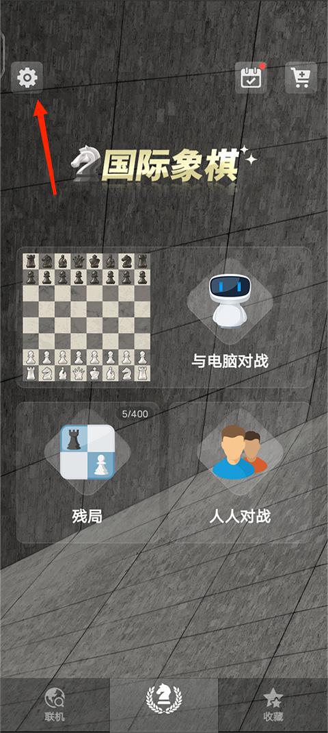 国际象棋ios版